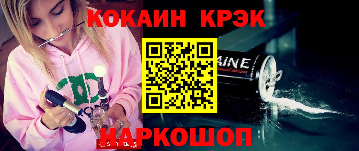 Cocaine Боливия  Cocaine Columbia  Вход с VPN  Холмск 