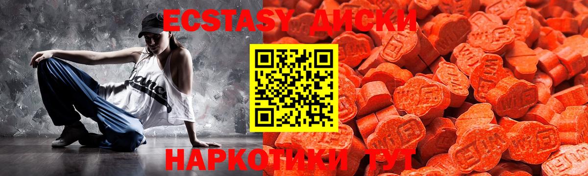 Экстази  ЭКСТАЗИ VHQ  Вход с VPN  Экстази TESLA  Холмск 