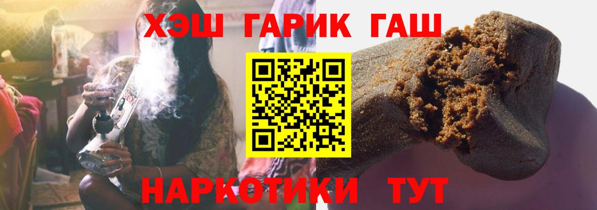 Гашиш 40% ТГК Холмск