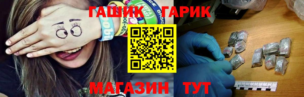 ГАШИШ Ice-O-Lator  Вход с VPN  Холмск  Гашиш Cannabis 