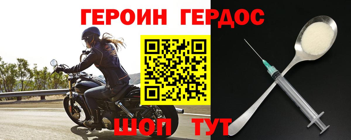 Холмск  Героин белый  Вход с VPN 