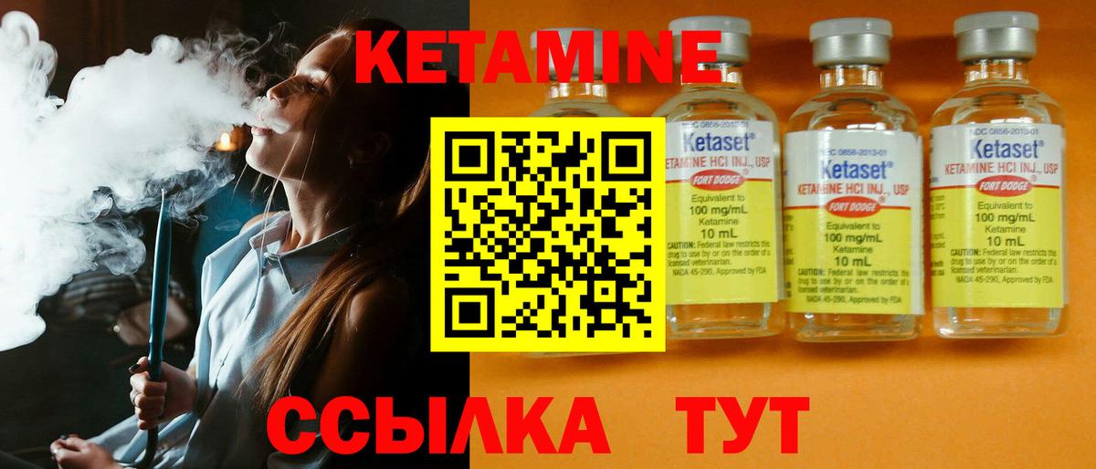 Кетамин ketamine  Вход с VPN  Холмск 