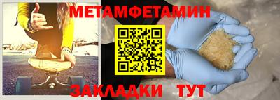 первитин Нарткала