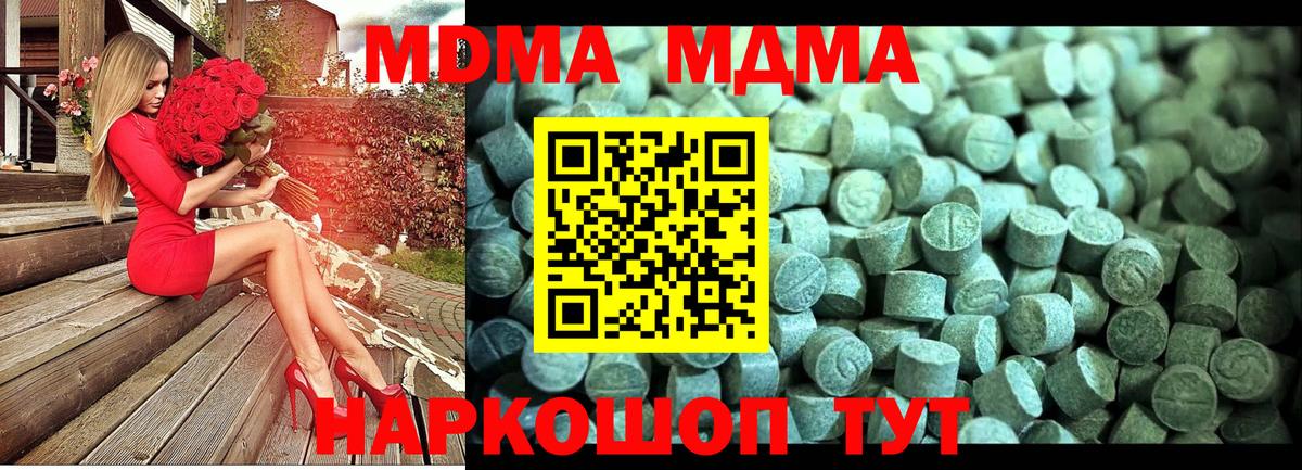MDMA  Вход с VPN  Холмск  MDMA Molly  МДМА VHQ 