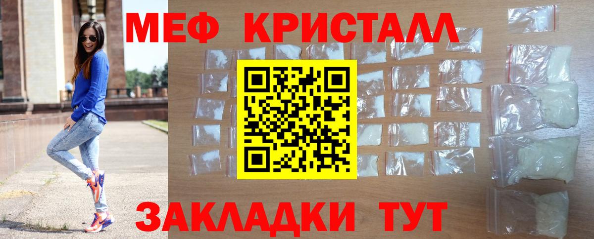 Меф мука Холмск
