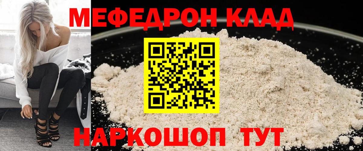 Холмск  гидра сайт  Вход с VPN  МЯУ-МЯУ мука  МЕФ 4 MMC 