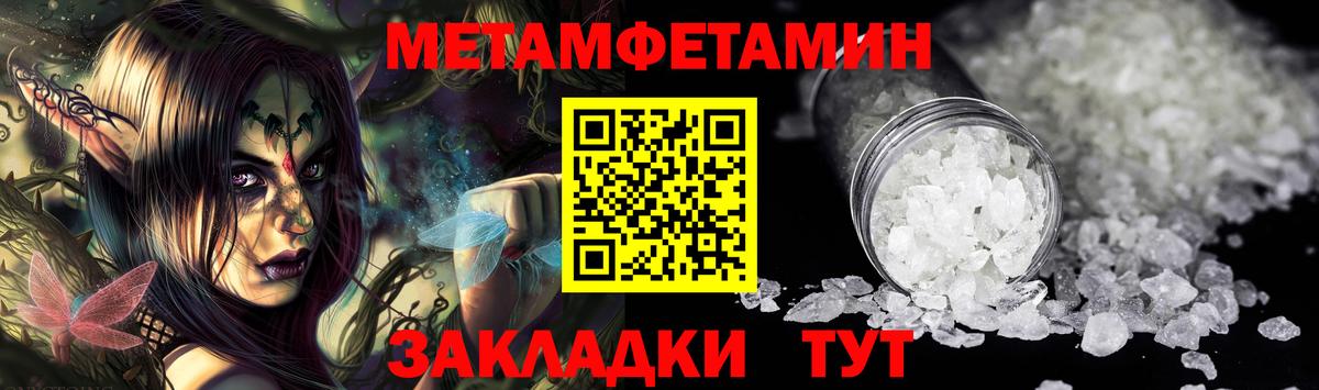 Метамфетамин пудра Холмск