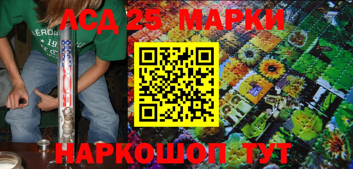 Марки NBOMe 1500мкг  Вход с VPN  Марки 25I-NBOMe  Холмск  Марки NBOMe 1500мкг 