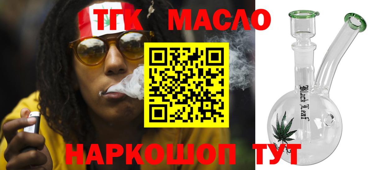 Дистиллят ТГК Wax  Вход с VPN  Холмск 