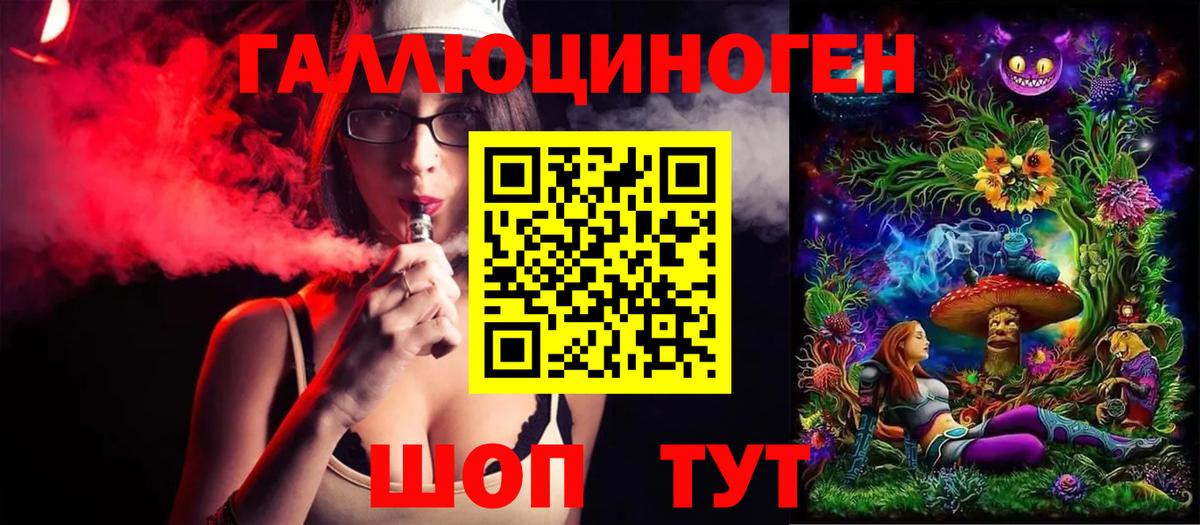 Галлюциногенные грибы мухоморы  Галлюциногенные грибы Cubensis  Вход с VPN  Холмск 