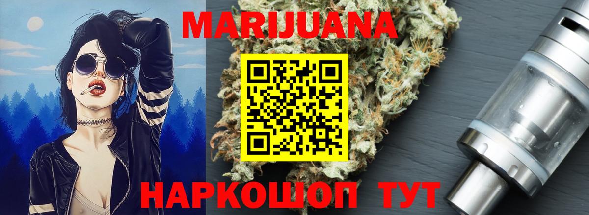 МАРИХУАНА планчик  Каннабис THC 21%  Вход с VPN  Холмск 
